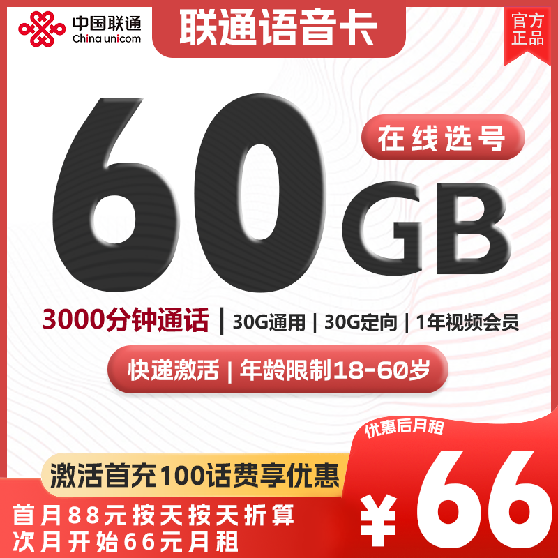 运营商授权直营店铺-免费申请流量卡